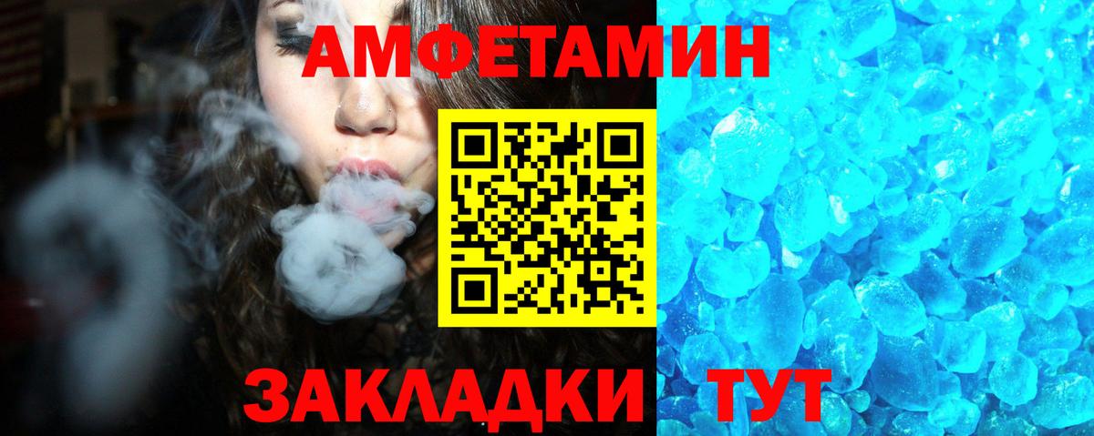 Amphetamine Розовый Липецк