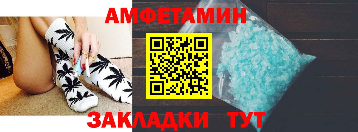 Липецк  Амфетамин  АМФ  Вход с VPN  АМФЕТАМИН 97% 