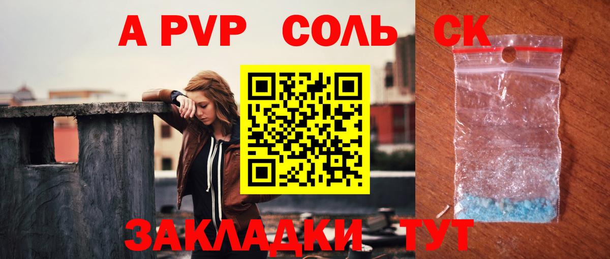 Альфа ПВП СК Липецк