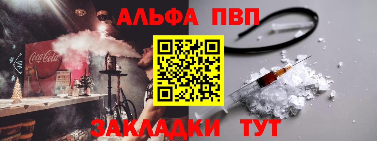 A PVP мука  что такое   Альфа ПВП  Липецк  Alpha PVP Crystall  Вход с VPN  APVP мука 