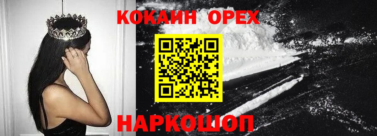 КОКАИН 99% Липецк