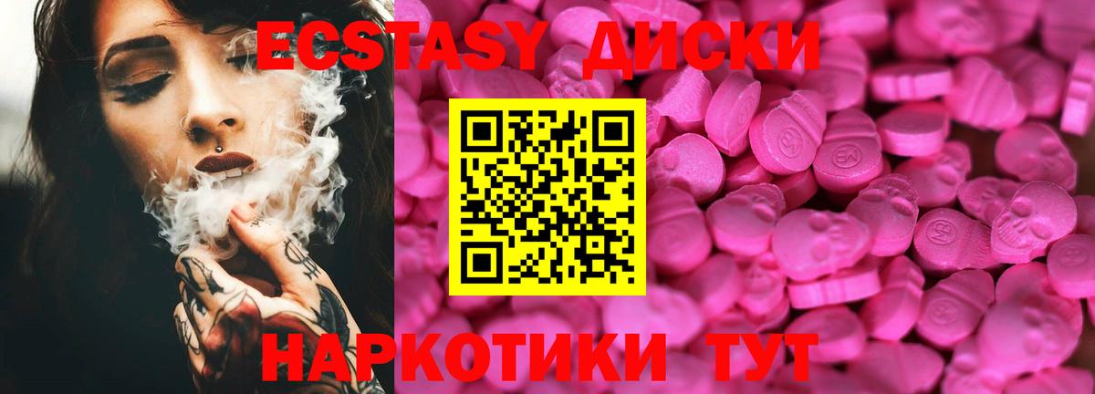 наркотики  Ecstasy  Вход с VPN  ЭКСТАЗИ таблы  Липецк 