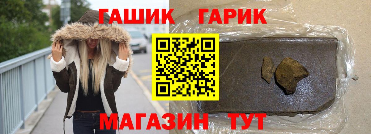 Липецк  ГАШИШ индика сатива  где купить   ГАШИШ 40% ТГК  Вход с VPN 