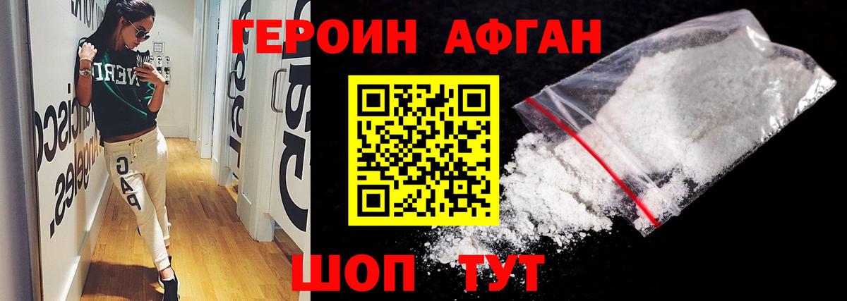 Героин герыч  Героин  Липецк  Вход с VPN 