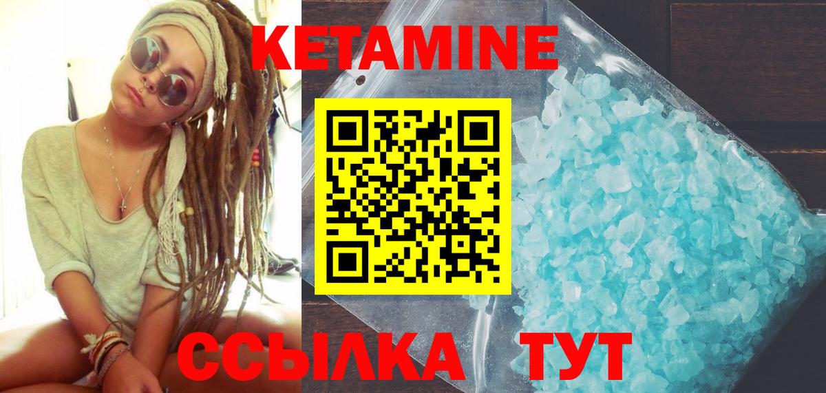 КЕТАМИН VHQ  КЕТАМИН VHQ  Липецк  Вход с VPN 