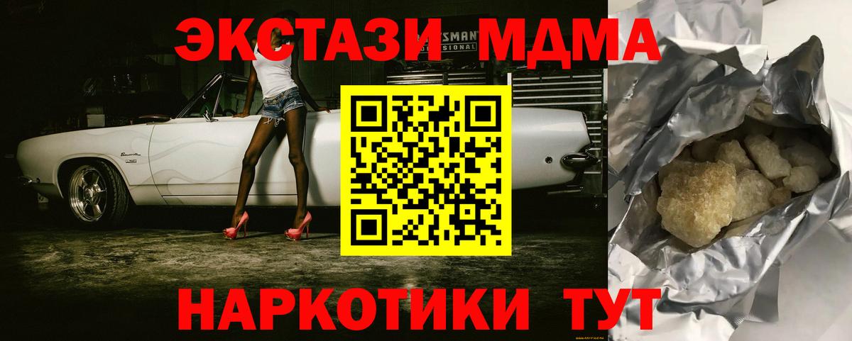 МДМА crystal Липецк