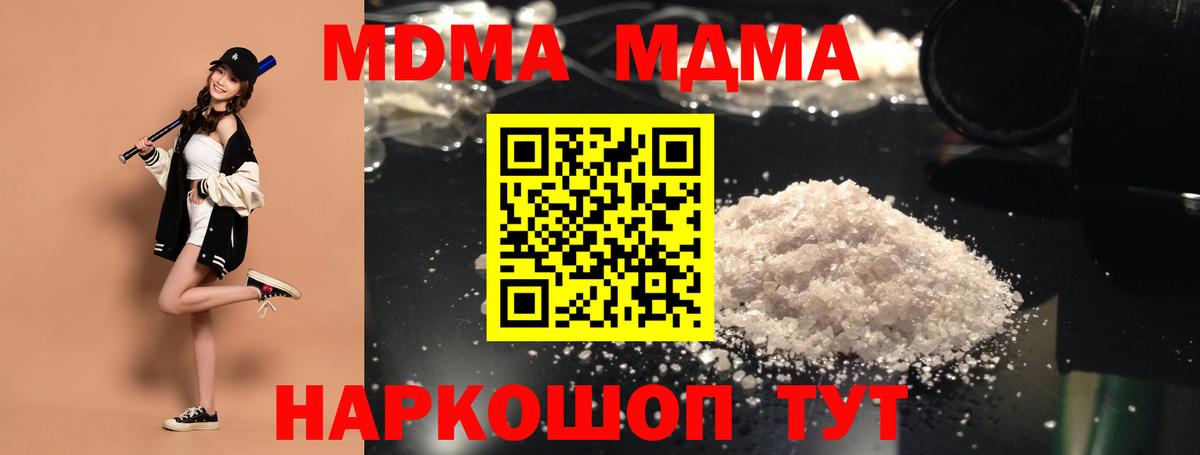 МДМА VHQ  MDMA  MDMA crystal  Липецк  Вход с VPN 