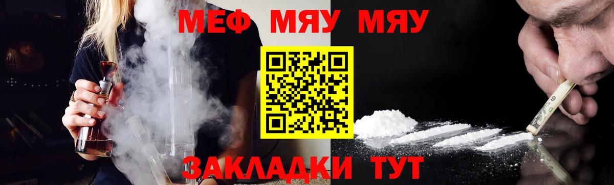 МЕФ 4 MMC  Мефедрон  Липецк  Меф мука  Вход с VPN 