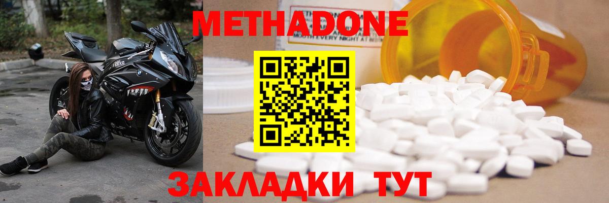 Метадон кристалл  Вход с VPN  Метадон белоснежный  Липецк 