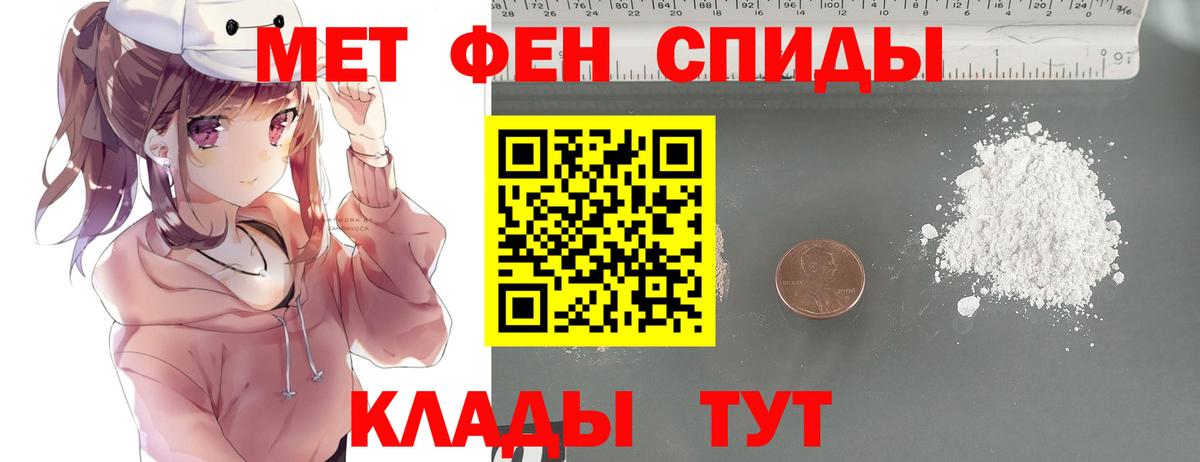 Липецк  МЕТАМФЕТАМИН  Вход с VPN  Первитин кристалл 