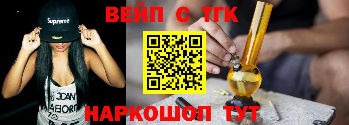 Липецк  ТГК гашишное масло  Дистиллят ТГК Wax  Вход с VPN 