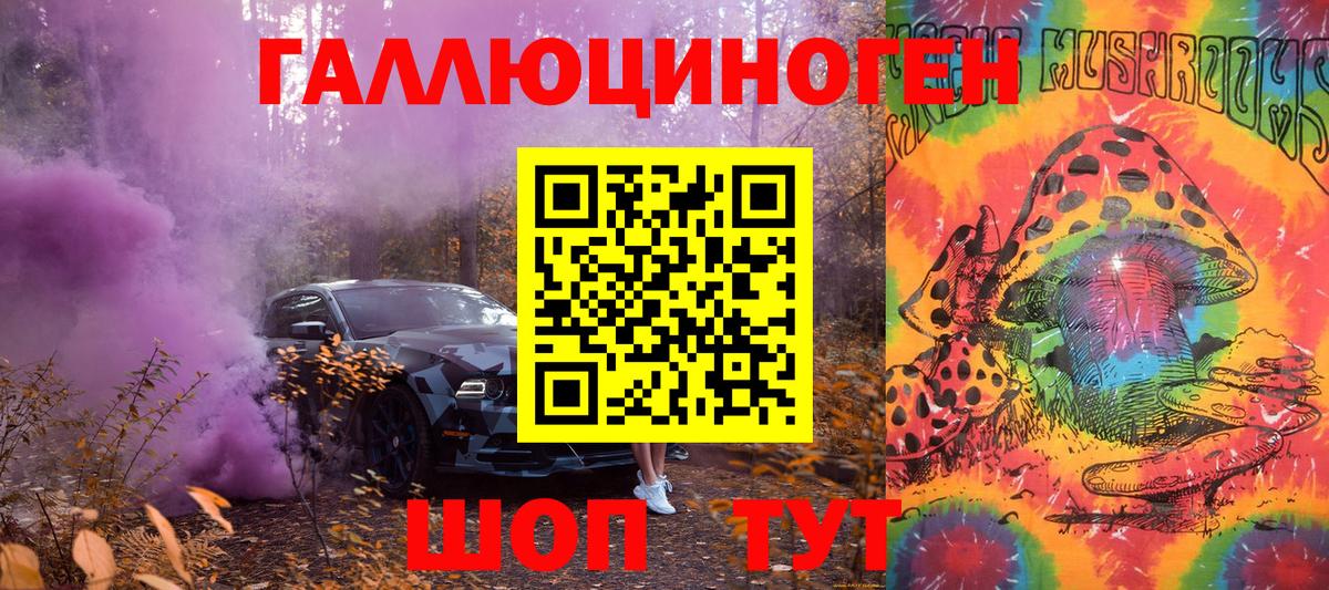 Липецк  Галлюциногенные грибы мухоморы  Вход с VPN 